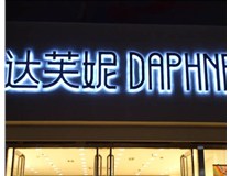 山西LED發(fā)光字使用壽命短的解決辦法有哪些？