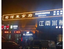 山西發(fā)光字制作時有哪些細節(jié)需要處理呢？山西德軒做字廠為您分析