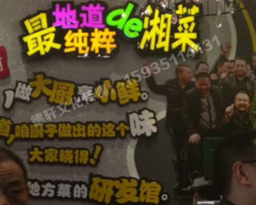 彭廚——吸塑字發(fā)光字