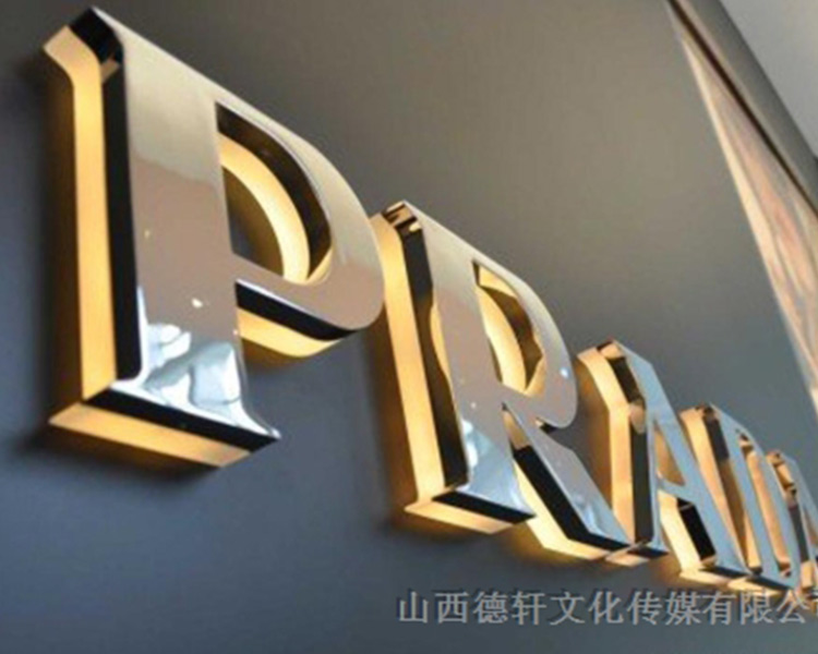 德軒公司發(fā)光字邊框有什么類型？